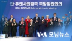 [VOA 모닝뉴스] 2023년 11월 15일