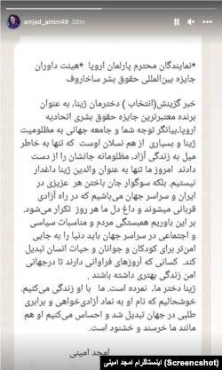 پیام امجد امینی، پدر مهسا امینی در واکنش به اعطای جایزه ساخاروف به او