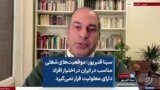 سینا قنبرپور: موقعیت‌های شغلی مناسب در ایران در اختیار افراد دارای معلولیت قرار نمی‌گیرد 