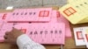 FILE - A staff sorts ballot papers at a polling station in Taipei, Taiwan, Jan. 13, 2024.