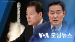 [VOA 모닝뉴스] 2023년 11월 24일