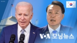 [VOA 모닝뉴스] 2023년 7월 28일