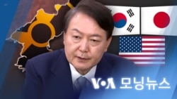 [VOA 모닝뉴스] 2023년 7월 11일