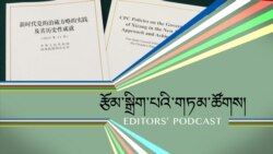 རྒྱ་ནག་གཞུང་གིས་བོད་སྐོར་གྱི་རྒྱབ་ཤ་དཀར་པོའི་དེབ་བཏོན་སྐོར།