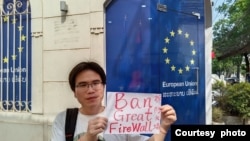 2023年4月下旬，喬鑫鑫同友人一道在歐盟駐老撾外交機構門外舉牌呼籲拆除網絡防火牆。 （喬鑫鑫提供照片）