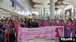 আন্তর্জাতিক নারী দিবস উপলক্ষে বিমান বাংলাদেশ এয়ারলাইন্সের ক্রুরা 