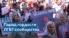 Riga Pride собрал тысячи людей 