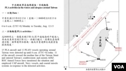 13일 타이완 국방부가 중국 군 항공기와 함정들이 타이완 인근에 출현했다며 소셜미디어 'X'에 올린 보도자료. (화면출처: 타이완 국방부 'X')