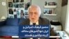 منصور فرهنگ: اسرائیل و ایران تنها کشورهای مخالف گزینه دوکشوری هستند
