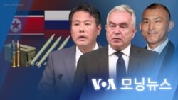 [VOA 모닝뉴스] 2024년 1월 5일