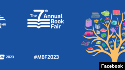 Mogadishu Book Fair
