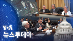 [VOA 뉴스 투데이] 2023년 6월 14일