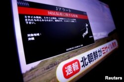 일본 정부는 31일 남부 오키나와현 주민들을 대상으로 "북한에서 미사일이 발사됐다"며 긴급 대피명령을 내렸다가 해제했다.