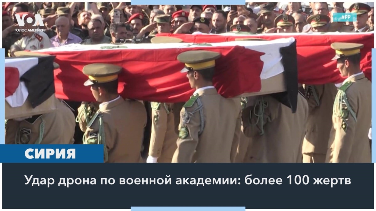 Атака дронов в Сирии, американские военные сбили турецкий беспилотник