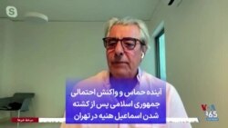 آینده حماس و واکنش احتمالی جمهوری اسلامی پس از کشته شدن اسماعیل هنیه در تهران 