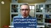 شهرام خلدی: جمهوری اسلامی در لبه پرتگاه نوشیدن جام زهری دیگر است