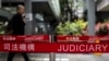 Pengadilan akan Putuskan Apakah akan Larang Lagu Protes ‘Glory to Hong Kong’