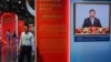 上海舉辦的中國國際進口博覽會中國展位上顯示的中國領導人習近平的影片。 （2023年11月5日）