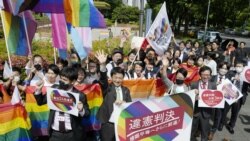 日本法院裁決禁止同性婚姻違憲