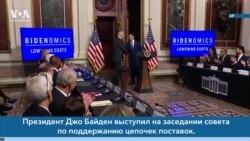 Новости США за минуту: Байден о ценах 