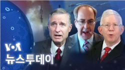 [VOA 뉴스 투데이] 2023년 11월 17일