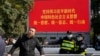 中国江苏省南京中山陵入口处的一幅宣传习近平新时代的宣传标语。（2023年3月28日）