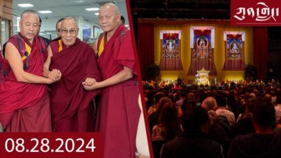 ཀུན་གླེང་། ༢༠༢༤ ལོའི་ཟླ་༨ ཚེས་༢༨