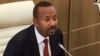 FILE - Ethiopian Prime Minister Abiy Ahmed speaks in parliament during a session to approve the country's 2024/25 budget, in Addis Ababa, Ethiopia, July 4, 2024.