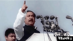 বঙ্গবন্ধু শেখ মুজিবুর রহমানের ঐতিহাসিক ৭ মার্চের ভাষণ।