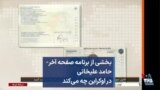 بخشی از برنامه صفحه آخر- حامد علیخانی در اوکراین چه می‌کند 
