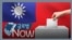 Global Now_Taiwan
