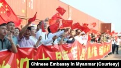 မြန်မာနဲ့ ပူးတွဲ စစ်ရေးလေ့ကျင့်ဖို့ တရုတ်စစ်သင်္ဘော ၃ စီး မြန်မာကိုရောက် (နိုဝင်ဘာ ၂၇၊ ၂၀၂၃)