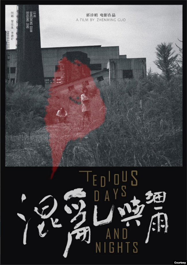 郭珍明作品《混乱与细雨》入围新加坡国际电影节。（郭珍明提供）