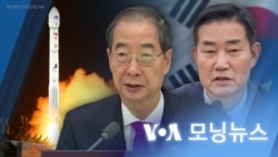 [VOA 모닝뉴스] 2023년 11월 23일