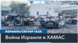 ЦАХАЛ заявил об отсутствии свидетельств воздушного удара по больнице в Газе 