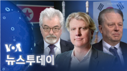 [VOA 뉴스 투데이] 2023년 12월 5일