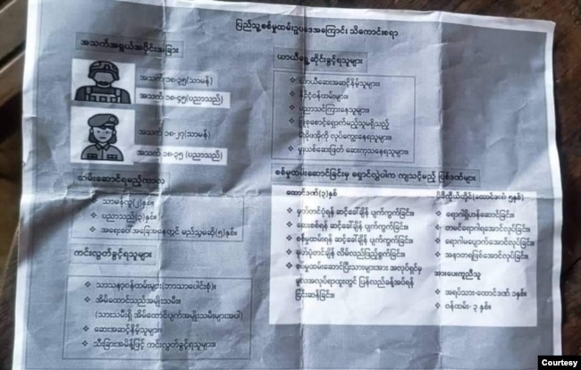 Robert Minn, a youth activist for Milk Tea Alliance-Friends of Myanmar, was recently stopped at a checkpoint in Yangon, Myanmar, and asked to join the army. He was given a military conscription law leaflet like this one.