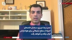 حمیدرضا عزیزی: سخنان خامنه‌ای اصولا از سطح تبلیغاتی برای هوادارانش فراتر نرفته و نخواهد رفت