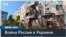 Зеленский: «Украинцы сражаются за то, чтобы быть свободными. Россияне воюют, чтобы поработить другой народ» 