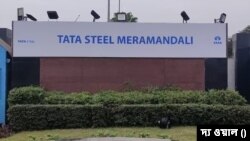 টাটা স্টিল প্লান্ট