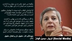 پیام مهرانگیز کار، حقوقدان، درباره چهلمین سالگرد اعدام ۱۰ زن بهائی در ایران