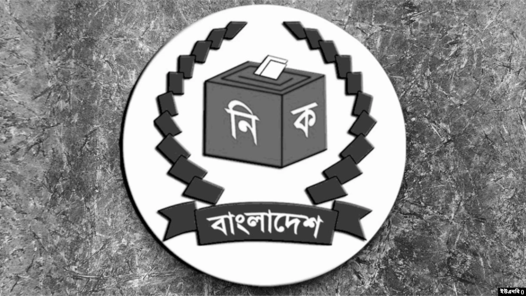মনোনয়ন প্রত্যাশীদের জমা দেয়া মনোনয়নপত্র যাচাই-বাছাই শেষে মোট ১৯৮৫টি মনোনয়নপত্র বৈধ বলে বিবেচিত হয়েছে।