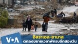 Thumb israel-hamas-extend-truce-for-two-days
