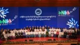 တစ်နိုင်ငံလုံးပစ်ခတ်တိုက်ခိုက်မှုရပ်စဲရေးစာချုပ် NCA ၈နှစ်ပြည့်အခမ်းအနား၊ အောက်တိုဘာ ၁၅၊ ၂၀၂၃