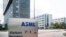 资料照：荷兰半导体设备生产商阿斯麦（ASML）总部外景。(2018年8月30日)
