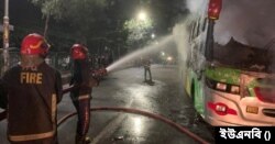 অবরোধ শুরুর আগেই ঢাকায় যাত্রীবাহী বাসে আগুন।