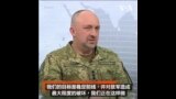 乌军指挥官：计划年内发动反击
