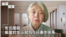 专访周晓:美中关系近百年 检讨美国对中共的认知