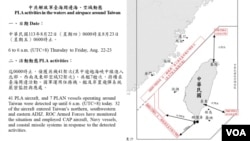 23일 타이완 국방부가 전날 중국 군 항공기 41대와 함정 7척이 타이완 북부와 남서부, 동부 방공식별구역(ADIZ)에 진입했다며 소셜미디어 X에 올린 보도자료. (화면출처: 타이완 국방부 X)