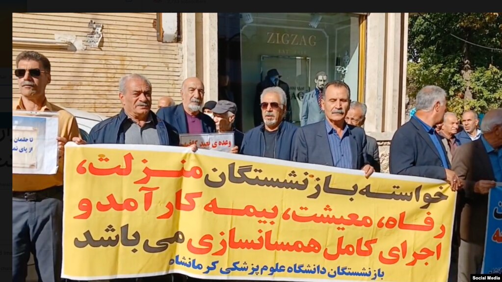 تجمع بازنشستگان در کرمانشاه